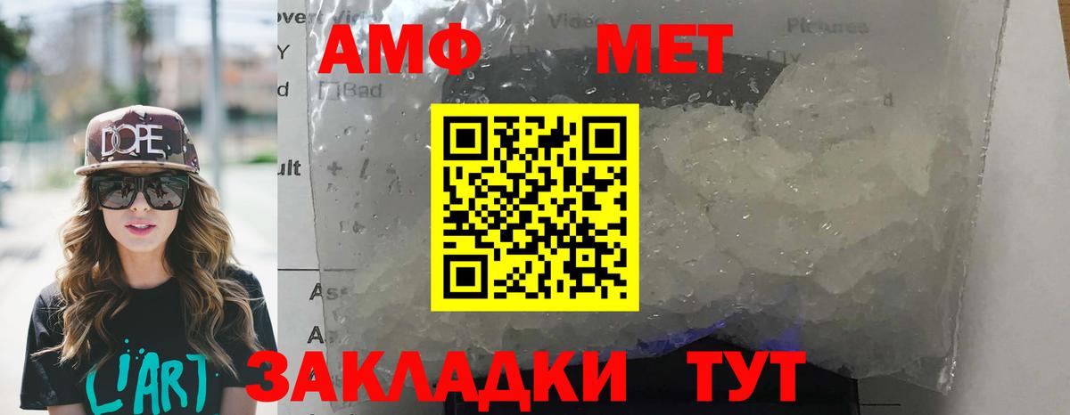 Amphetamine 97%  сайты даркнета клад  Междуреченск  Вход с VPN  кракен зеркало  Амфетамин  Амфетамин 