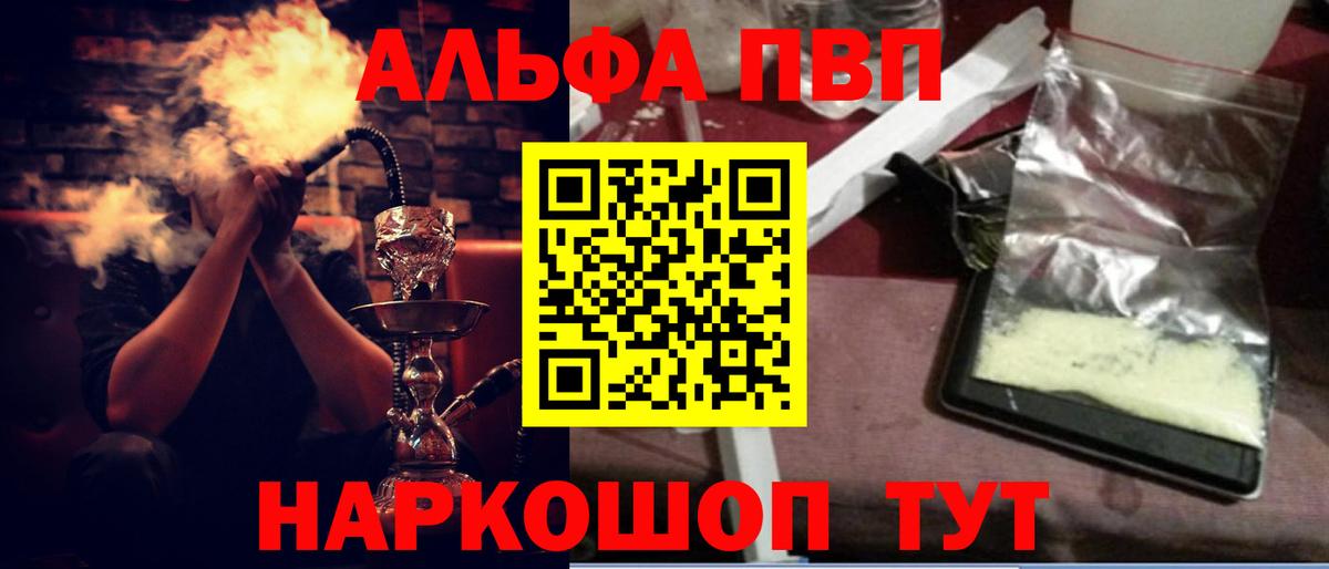 Междуреченск  A PVP Crystall  Alpha-PVP СК  хочу наркоту  Вход с VPN  A PVP 