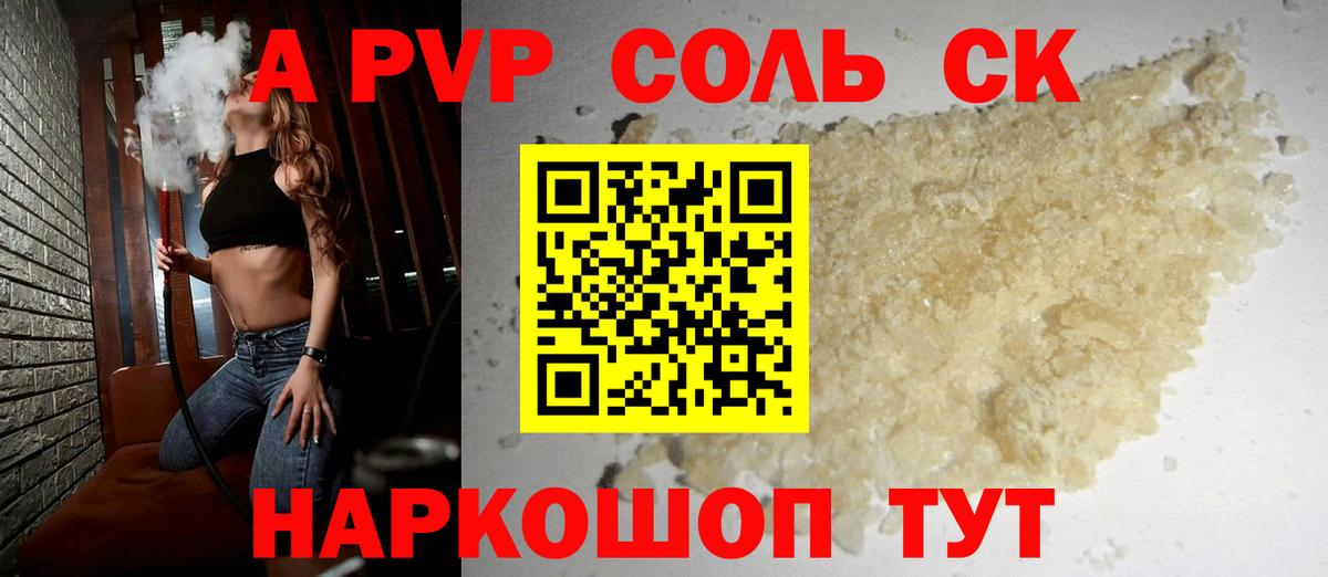 Альфа ПВП СК КРИС Междуреченск