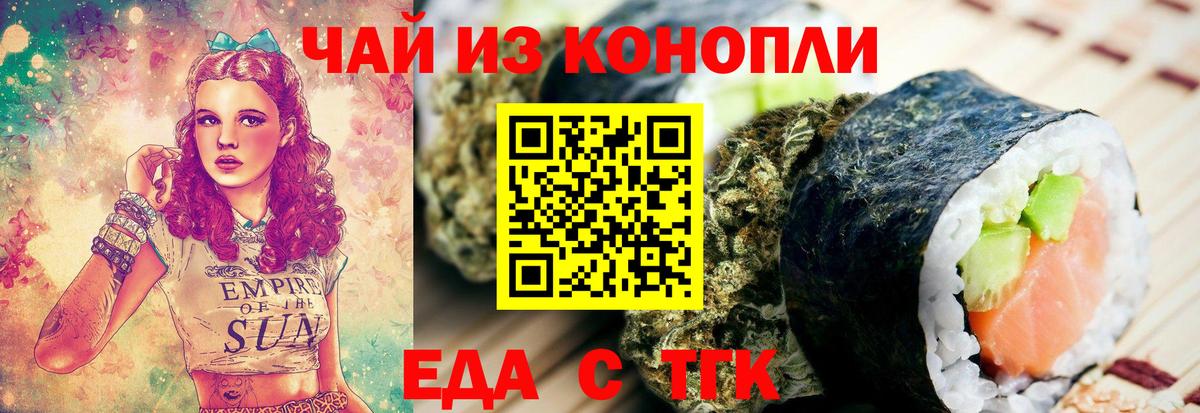 Междуреченск  Canna-Cookies марихуана  Вход с VPN 