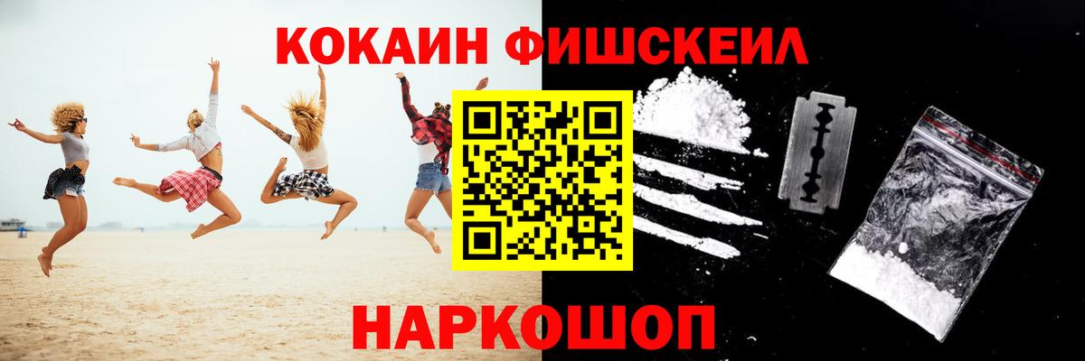 Кокаин 99%  Вход с VPN  Cocaine Эквадор  КОКАИН  Междуреченск 