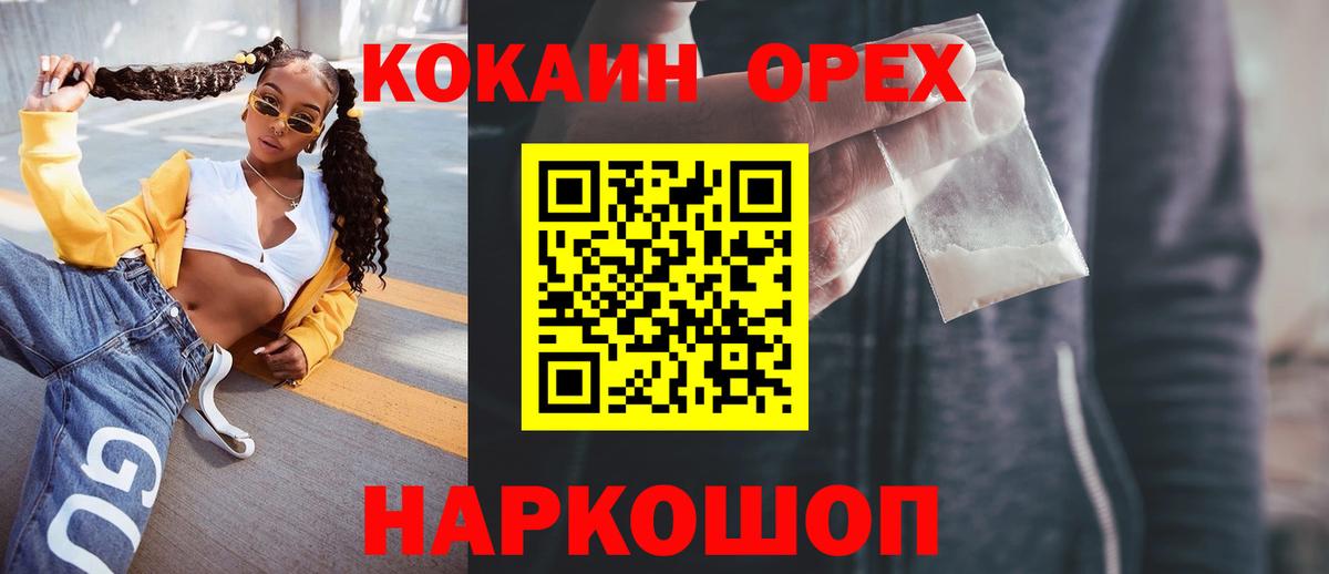 КОКАИН 98% Междуреченск