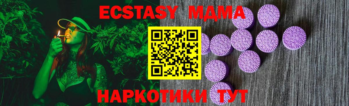 Ecstasy Philipp Plein  наркотики  Междуреченск  ЭКСТАЗИ MDMA  Вход с VPN 