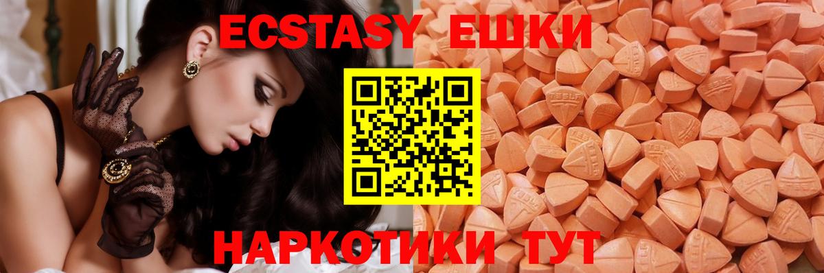 Ecstasy mix Междуреченск