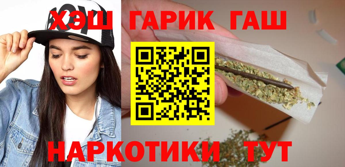 ГАШИШ  МАРИХУАНА  Alpha PVP СОЛЬ кристаллы  Вход с VPN  Метадон  Междуреченск  МЕФ   Cocaine 