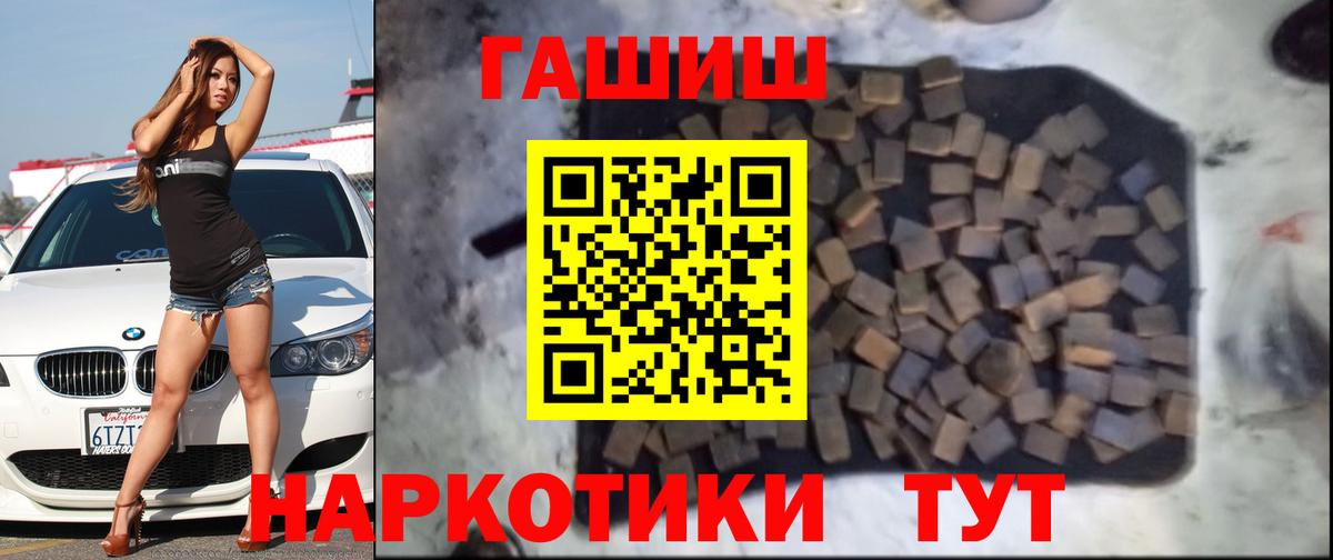 ГАШИШ убойный Междуреченск