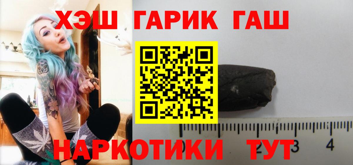 Междуреченск  Гашиш хэш  купить наркотик  ГАШИШ Изолятор  Вход с VPN 