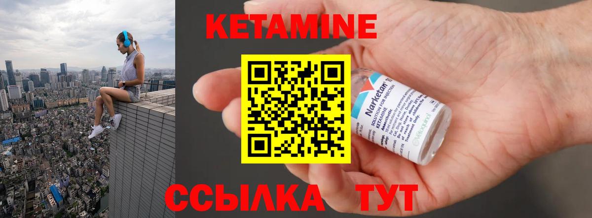 КЕТАМИН VHQ  Вход с VPN  Междуреченск  KRAKEN сайт  Кетамин ketamine 