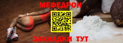 мефедрон VHQ Гусев
