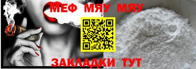 мефедрон VHQ Гусев