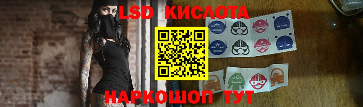 LSD-25 экстази кислота Междуреченск