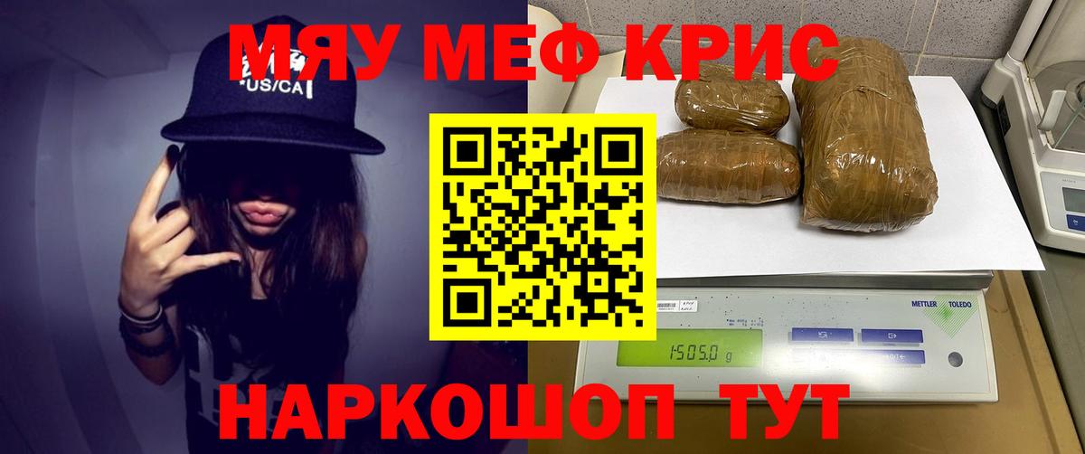 Междуреченск  Меф VHQ  Вход с VPN  Меф  МЕФ мяу мяу 