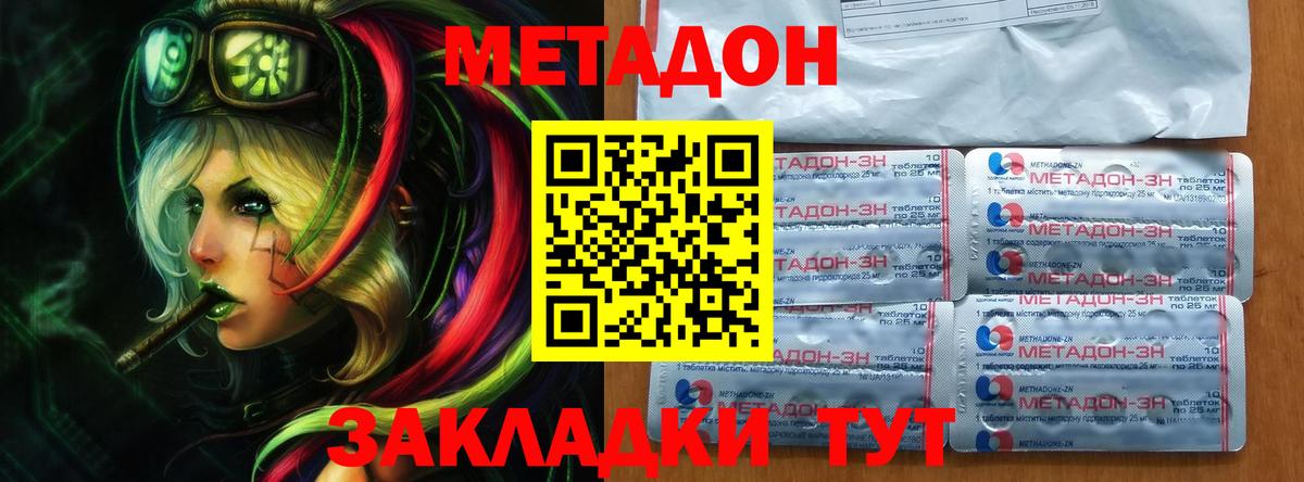 Метадон VHQ  Вход с VPN  дарк нет как зайти  MEGA онион  Междуреченск  Метадон белоснежный 