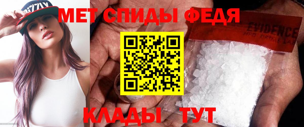 МЕТАМФЕТАМИН кристалл  Вход с VPN  Междуреченск 