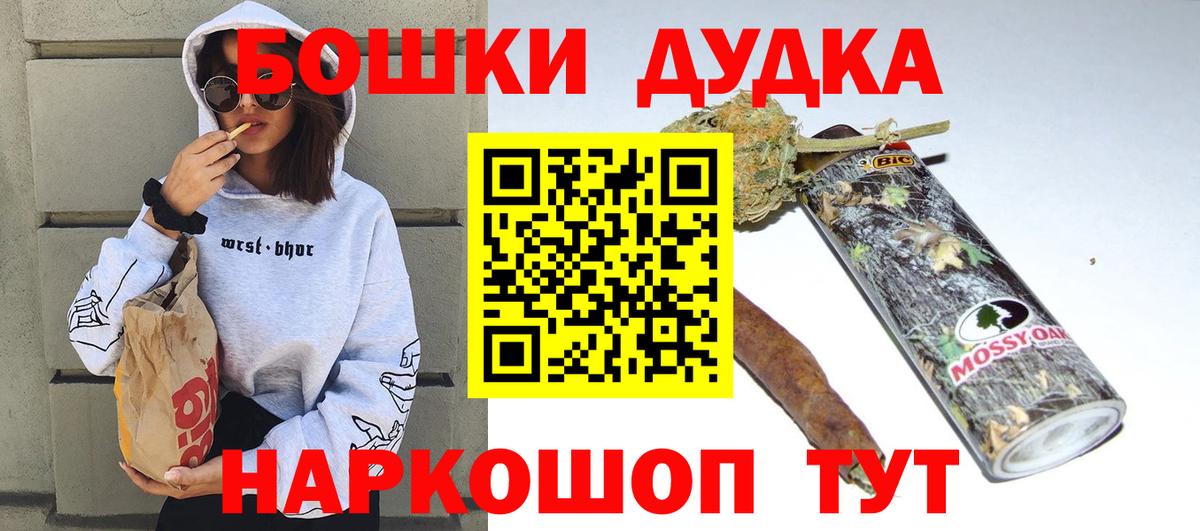 Шишки марихуана Bruce Banner  МАРИХУАНА семена  Конопля Ganja  Бошки Шишки Ganja  Междуреченск  Вход с VPN 